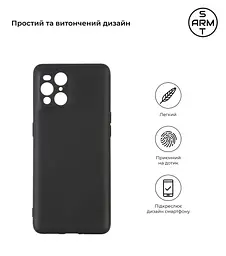 Чехол-накладка для смартфона OPPO Find X3 Pro, противоударный, силиконовый, термополиуретановый (ТПУ), с защитой камеры и корпуса, черный, защита всего корпуса, ArmorStandart (ARM67120) - мініатюра 2