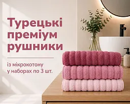 Набір турецьких махрових рушників Cestepe MicroCotton Premium 3 штуки 70x140 Ezgi 5 щільність 600 г/м2