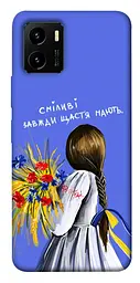 Чохол Demsky Сміливі завжди щастя мають для Vivo Y15s