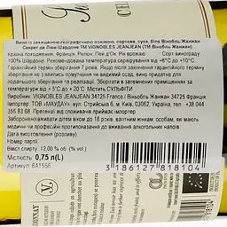 Вино Vignobles Jeanjean Vin De Pays D'oc Secret De Lunes Chardonnay біле сухе 0.75 л - мініатюра 3