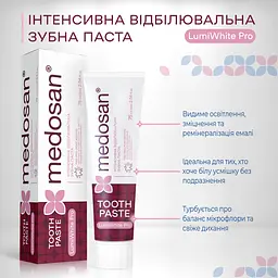 Зубна паста Medosan LumiWhite Pro інтенсивна відбілювальна 75 мл - мініатюра 4