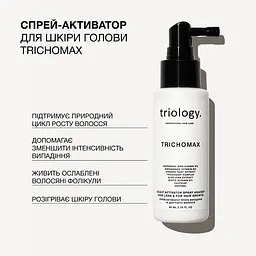 Cпрей-активатор Triology. Trichomax для відновлення природного росту волосся, схильного до випадіння 150 мл - мініатюра 2
