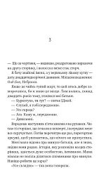 З любов'ю мама - Іліана Зендер - мініатюра 14
