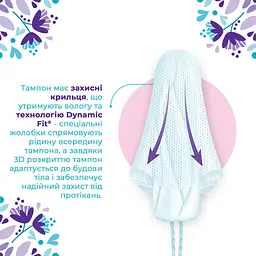 Тампони o.b. Extra Defence Super 16 шт. - мініатюра 3
