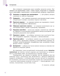 Географія. Підручник. Рівень стандарту. 11 клас - мініатюра 5