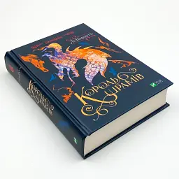 Король шрамів - Бардуго Лі | Vivat, книга українською, нова, тверда - мініатюра 3