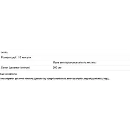 Селен Pure Encapsulations 200 мкг 180 капсул - мініатюра 3