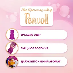 Засіб для делікатного прання Perwoll Відновлення та аромат, 2.7 л (811952) - мініатюра 3