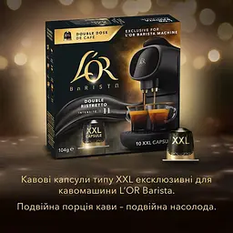 Кава в капсулах L'or Barista Double Ristretto XXL 10шт (8711000422069) [156813] - мініатюра 4