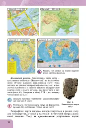 Географія. 7 клас - мініатюра 12