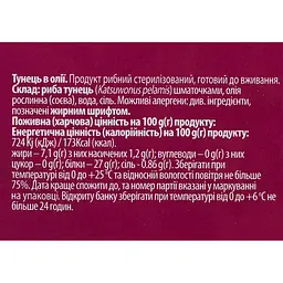 Тунець Fish Line шматочками в олії 1000 г  - мініатюра 3