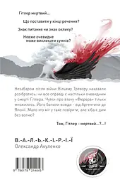 Валькірії - мініатюра 2