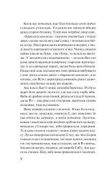 Дикі дівчата - Рорі Павер - мініатюра 6