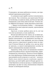 Дівчина з крамнички - Саяка Мурата - мініатюра 9