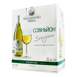 Вино столове Голіцинські вина Совіньйон сухе біле 9.5-14% 3 л - мініатюра 5