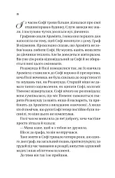 Бріджертони. Книга 3. Пропозиція джентльмена - Джулія Куїнн - мініатюра 13