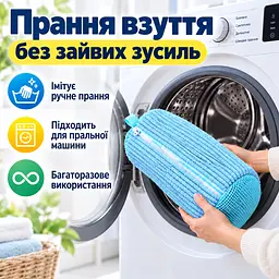 Мішок для прання взуття для пральної машини, багаторазовий, зі щільним мікрофібровим ворсом, 39×19 см KT9003901 - мініатюра 9