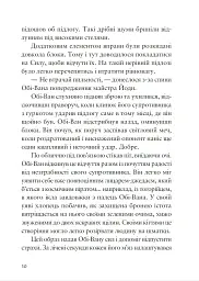 Зоряні війни. Легенди. Учень джедая. Становлення сили - Дейв Волвертон - мініатюра 3