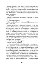 Місто - Валер'ян Підмогильний (978-966-10-4113-3) - мініатюра 15