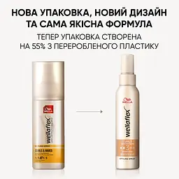 Спрей Wellaflex Curls Definition 3 для укладки 150 мл - мініатюра 4