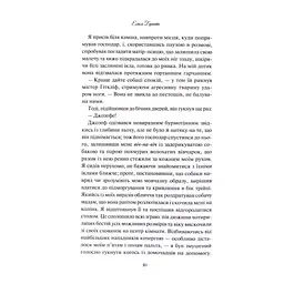Книга Буремний Перевал - Емілі Бронте КСД (9786171517981) - мініатюра 7