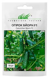 Насіння огірка Бйорн F1 10шт (Професійне насіння)