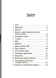 Дракула - мініатюра 4
