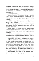 Провідник. Книга 1 - Клер Мак-Фолл - мініатюра 7