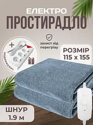 Електропростирадло односпальне 115х155 см електро простирадло ковдра з підігрівом тепле Royan в клітинку провід 1,9м  з регулятором температури Туреччина Сіра + мережевий подовжувач 2м в подарунок - мініатюра 2