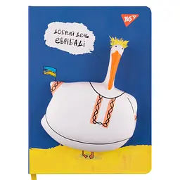 Блокнот-сквіш YES А5/128 Гусь твердий клітинка+лінія (151887)