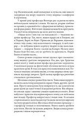 Знахар - мініатюра 5
