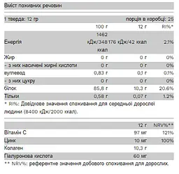 Колаген Pure Gold CollaGold Light Raspberry 300 г - мініатюра 2