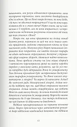 Дівчата з блискучим майбутнім - мініатюра 7