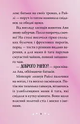 Магічний зоомагазин. Мопсоріг поспішає на допомогу. Книга 1 - Матильда Роуз - мініатюра 5