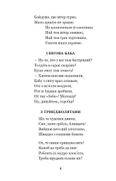 Годі, діточки вам спать! - мініатюра 3