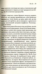 Остання подорож Сутіна - мініатюра 5