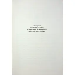 Червона королева - Вікторія Евеярд КСД (9786171514096) - мініатюра 4