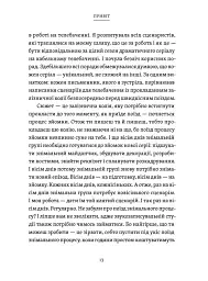 Рік, коли я казала «ТАК» - мініатюра 7
