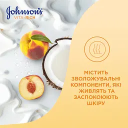 Лосьйон для тіла Johnson's Релаксний з йогуртом, кокосом і екстрактом персика 400 мл (3574661385181/3574661385709) - мініатюра 7