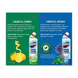 Средство для чистки унитаза Domestos Aroma Power Свежесть океана 700 мл (8720182273406/8720181345951/8720182431240) - миниатюра 3