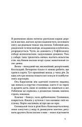 Записки Кирпатого Мефістофеля - Володимир Винниченко - мініатюра 2