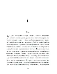 Приватні обряди - мініатюра 7