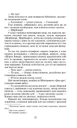 Пані Боварі - Гюстав Флобер - мініатюра 5