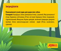 Сухий корм для активних собак Josera JosiDog Regular, з м'ясом домашньої птиці, 0,9 кг - мініатюра 3