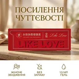 Гель-стимулятор для вагінального сексу Jiaoyue Like Love жіночий 1.5 мл без запаху