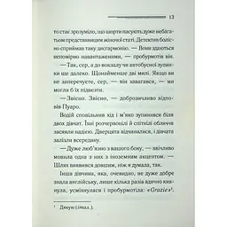 Ґріншорська примха - Агата Крісті КСД (9786171515468) - мініатюра 11