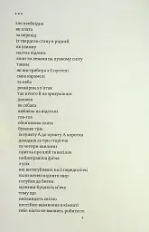 В кінці всі світяться - Максим Бородін - мініатюра 9