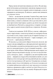 Нуль днів - мініатюра 4