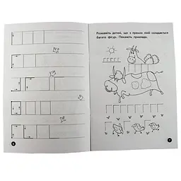 Навчальна книга Мої перші прописи. Лінії 102697 - мініатюра 3