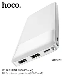 Універсальна мобільна батарея HOCO Easy travel power bank 10000mAh J72 |2USB/1Type-C, 2A| чорний - мініатюра 3